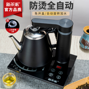 全自动上水电热烧水壶茶台一体，抽水泡茶桌专用茶具套装器电磁茶炉