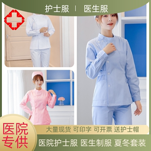 护士服长袖女冬装粉色白大褂短袖实习生圆领大码药店工作制服套装