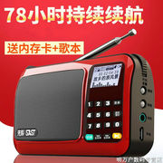 先科（SAST）T50收音机老年老人随身听迷你小音响插卡音小型便携