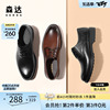 森达男鞋商务皮鞋商场同款英伦风通勤正装皮鞋1FR01AM3