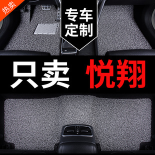 适用于长安悦翔v3车v7v5专用汽车脚垫，老款丝圈地毯地垫配件改装