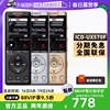 自营sony索尼icd-ux570f专业高清降噪录音笔，4g收音机播放器