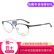 seiko精工hc3012钛架眼镜框，近视眼镜男全框，商务超轻黑框眼镜架