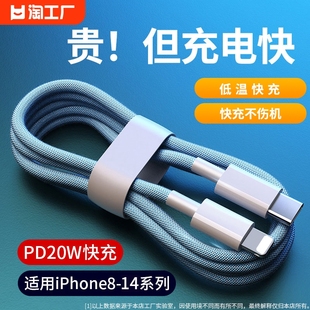 20w快充pd适用苹果iphone14数据线1312promax充电线x器11车载8plus冲xr手机7p2米ipadusb转typec收纳小头接口