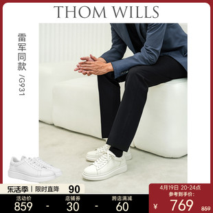 雷军同款ThomWills小白鞋男内增高厚底白色TW休闲板鞋G931