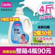 婴儿洗衣液2L 宝宝 儿童新生儿多效洗衣液抑菌去除甲醛去污