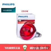 红外线灯泡br125ir150w250w取暖美容理疗农业薄玻璃230v