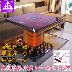 一均电暖炉 正方形 取暖器方桌家用电炉发热烤火炉客厅牡丹花电热
