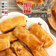 广东潮汕特产休闲食品零食小吃小零食腐乳条腐乳饼