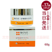 日本直邮 WOVE style 院线GF深层保湿啫喱面霜修复皱纹补水60g