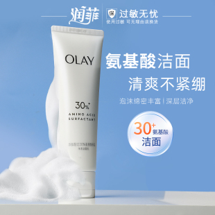 olay玉兰油30氨基酸洗面奶，深层洁面温和无刺激洁面乳