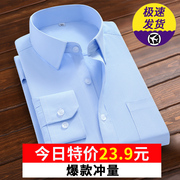 蓝色衬衫男士长袖工作服，商务工装职业装正装韩版正式白色衬衣男装