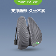 minicute丨米乔人体工学电动腰靠汽车，腰垫护腰座椅，靠背垫车用腰靠