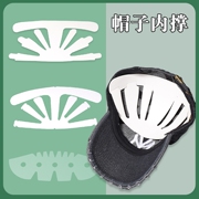 帽子内撑纸质通用成人棒球鸭舌帽内衬支撑折叠防变形收纳定型帽托
