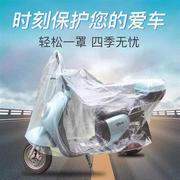 踏板电动车一次性防雨罩，摩托车透明车衣电动自行车车，罩全罩防尘罩