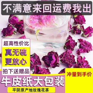 特仑玫瑰头期泡水平阴玫瑰花茶，无硫半开花冠，茶花草茶袋装100g特伦