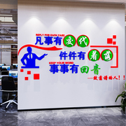 会议办公室励志标语墙，贴画纸员工激励文字，公司宣传企业文化墙装饰