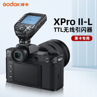 godox神牛XPRO II-L无线引闪器徕卡相机专用TTL高速同步触发器闪光灯摄影灯2.4G发射器