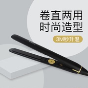 德利仕直板夹负离子烫，电夹板拉直发器，美发理发店专用熨板直卷两用