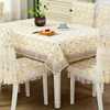 台布茶几桌布布艺长方形餐桌布，椅垫椅套套装蕾丝椅子套罩简约现代