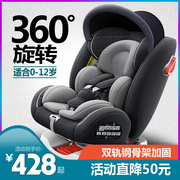 婴儿宝宝儿童安全座椅，车载汽车用，0-4-5-6-12岁可坐可躺360旋转