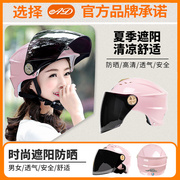 新国标(新国标)3c认证电动车，头盔男女士，夏季防晒电瓶摩托车安全帽防紫外线