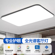 2024超薄LED现代简约大气客厅灯房间卧室大厅吸顶灯中山灯具