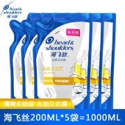 海飞丝柠檬清爽控油洗发水去屑止痒洗发露1000ml家庭替换补充袋装