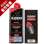 zippo打火机油正版zppo专用油配件耗材，zoop煤油zip打火石