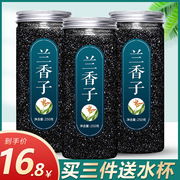 兰香子罗勒籽明列子奶茶专用腹饱搭水果茶，南眉籽泡水喝的饮品