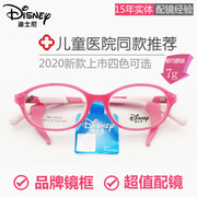 disney迪士尼儿童镜框架女孩学生，tr90超轻近视弱视眼镜框配眼镜