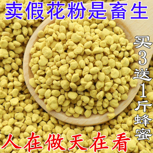 新鲜活性食用青海油菜花粉天然正品未破壁前列腺手工正宗纯蜂原粉