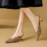 tatalory女鞋真皮包头半拖鞋，细跟夏季气质，豹纹尖头高跟凉拖凉鞋