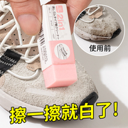 日本小白鞋橡皮擦免洗反绒皮绒面麂皮擦鞋神器运动鞋强力去污清洁