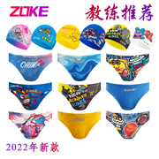 zoke洲克2023年时尚卡通儿童，男童专业训练比赛三角游泳裤速干