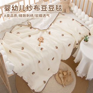 婴儿豆豆毯子春秋夏季薄款被子新生，宝宝纱布小盖毯儿童毛毯空调被