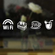 WIFI无线上网开放标志墙贴 咖啡厅蛋糕橱窗贴店铺玻璃贴纸酒吧