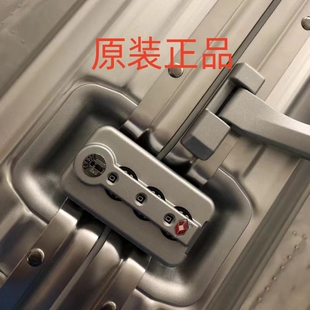 日默瓦维修rimowa拉杆箱配件万向轮TSA006密码锁扣行李箱轮子把手