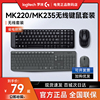 罗技mk220无线键盘鼠标套装，小键鼠套mk235笔记本外设商务办公便携