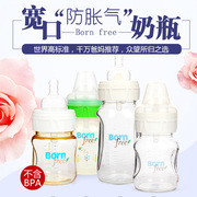 美国bornfree新生儿宽口防胀气塑料玻璃奶瓶pppes160ml260ml