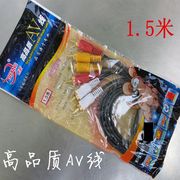 3对3AV线电视AV线三对三莲花视频线音视频线3对3音频线DVD连接线