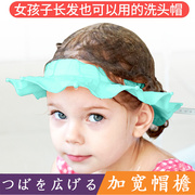 日本宝宝洗头神器挡水帽儿童洗头帽婴儿洗澡护耳防水浴帽洗发帽子