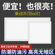 集成吊顶led灯300x300x600铝扣板厨房卫生间灯30x60嵌入式平板灯