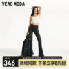 veromoda牛仔裤女2024春夏马蹄裤高腰纯色，简约休闲百搭