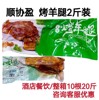 顺协盈蒙古烤羊腿，约1kg冷冻腌制半成品，手撕碳烤羊腿酒店烧烤食材