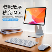 埃普智能悬浮磁吸ipad支架铝合金桌面网课办公绘画写字适用于ipadpro11寸202112.9寸air4平板电脑托架子