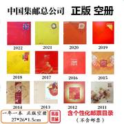 202220212020201920182014年邮票，年册集邮总公司形象册空册