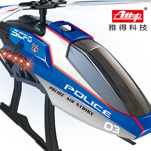 雅得未来战警超大耐摔遥控飞机无人直升机儿童玩具男孩摇控航模型