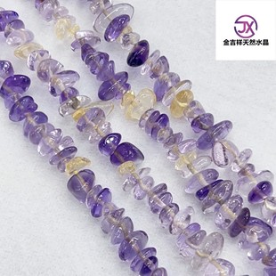 天然巴西紫黄晶圆角，碎石diy手链，项链串珠首饰通透体40厘米