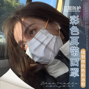 网红白色口罩高颜值女一次性彩色，2024男潮款成人渐变色透气